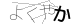CAPTCHA